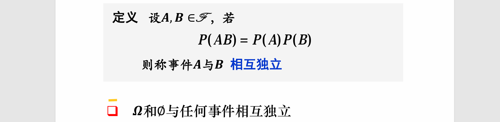定义