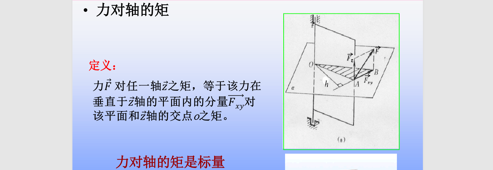 image-20250927123740313