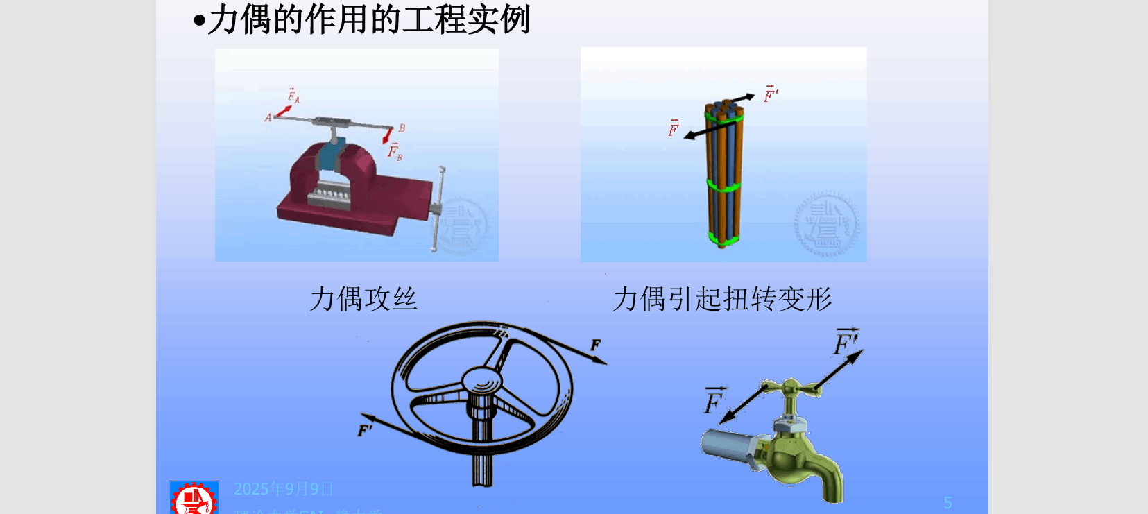 image-20250927124530534
