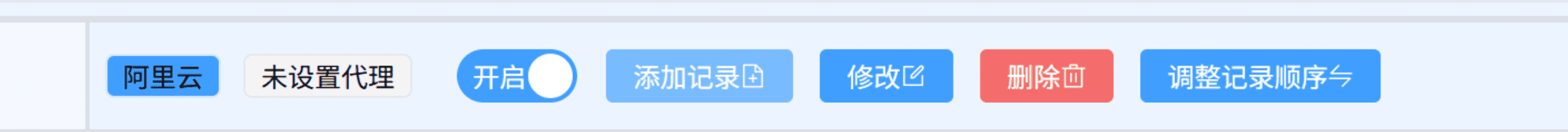 添加解析记录